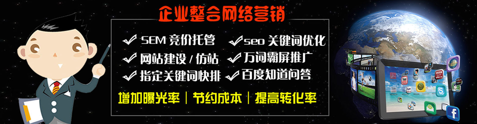 盐边sem托管